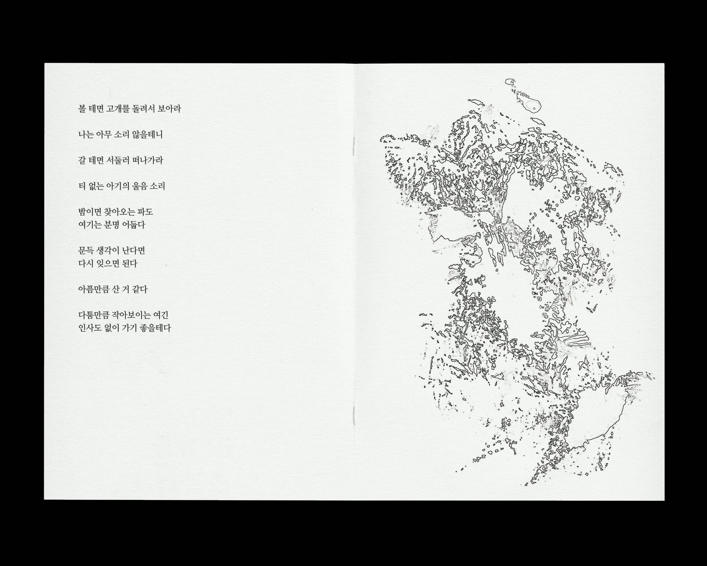 홍시민 시집 [내 외롭지 않던 모습들] — 3
